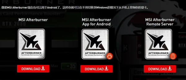 msi afterburner干嘛的详细介绍