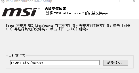 msi afterburner安装教程