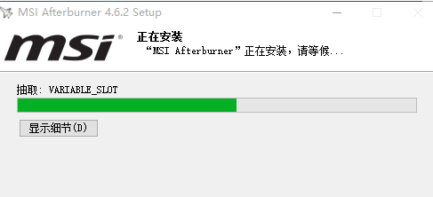 msi afterburner安装教程