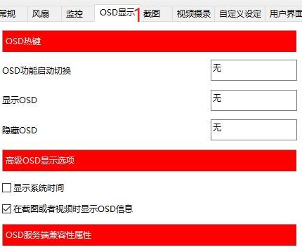 msi afterburner使用显示游戏即时帧率教程