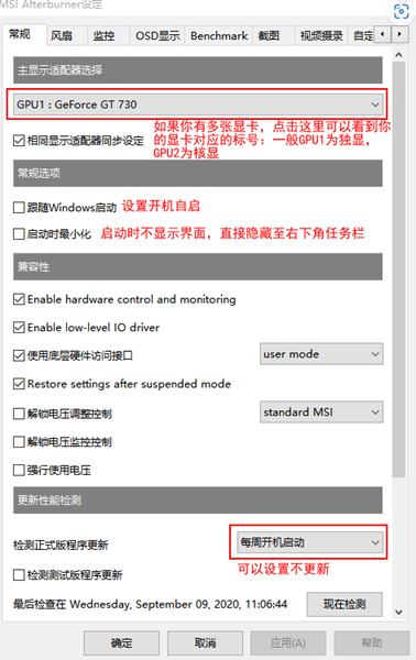 msi afterburner推荐设置详情