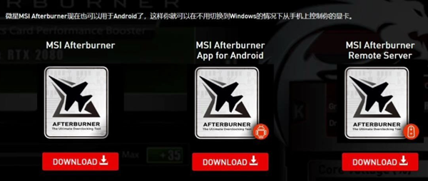 msi afterburner停止更新详细情况