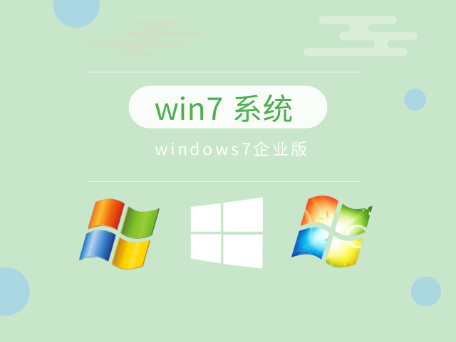 电脑最好的系统