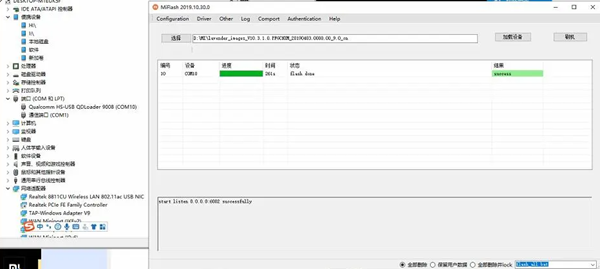miflash能刷官改包吗详情