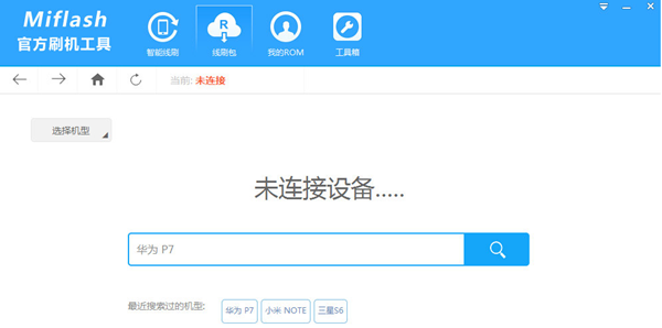 miflash能刷官改包吗详情