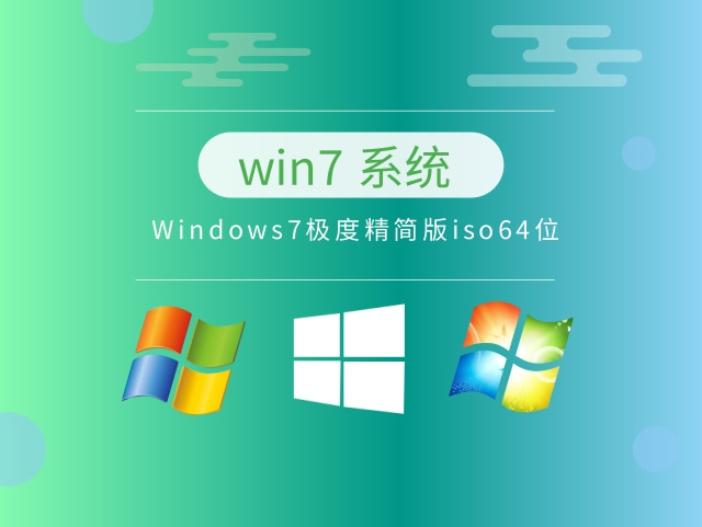 电脑哪个版本系统最好推荐