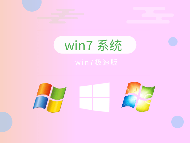 系统什么版本最好