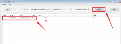 miflash保留用户数据方法