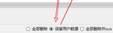 miflash保留用户数据方法