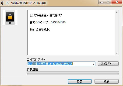miflash路径中有非法字符解决方法