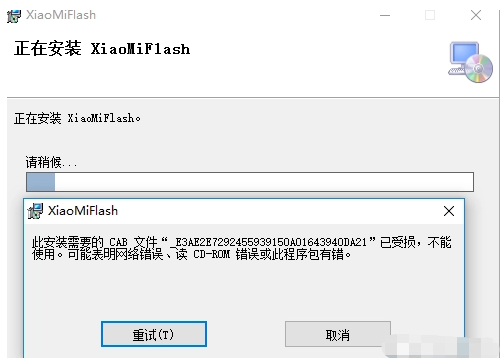 miflash路径中有非法字符解决方法