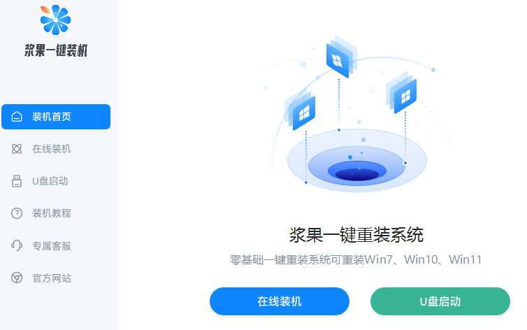 电脑一键重装系统排名推荐