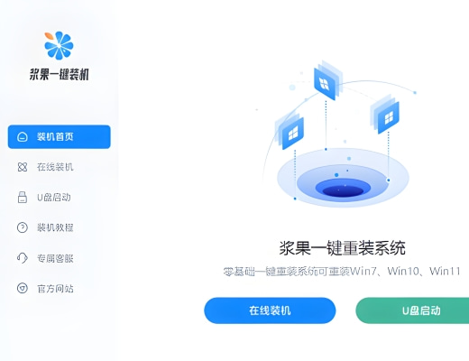 一键装机系统第一名推荐