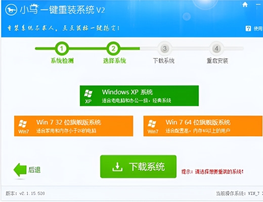 一键重装系统排名详情