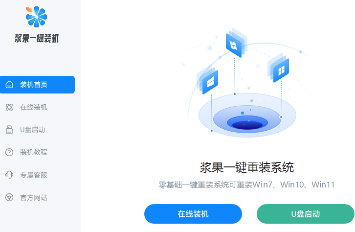 一键安装系统哪个最好用推荐