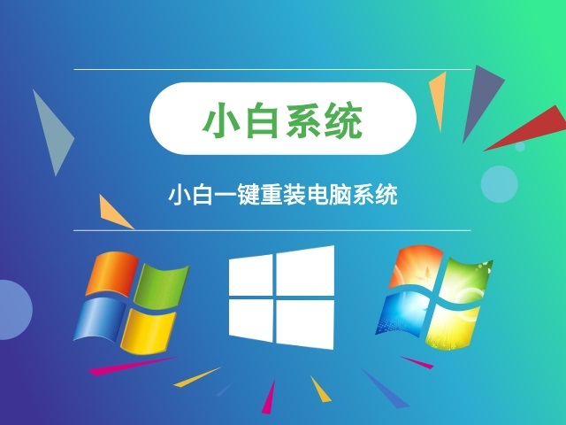 电脑重装系统哪个好推荐