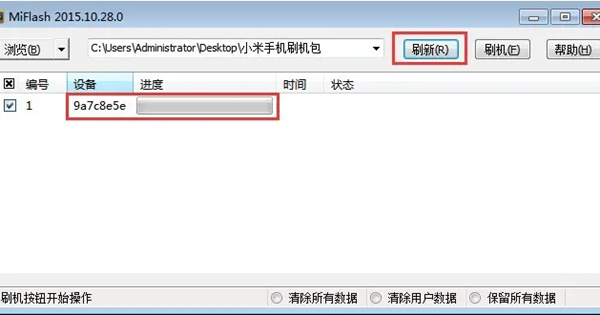 miflash高级设置脚本设置教程