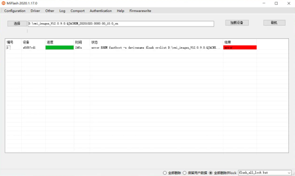 MiflashCrclist失败error解决方法