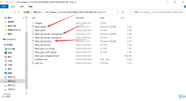 MiflashCrclist失败error解决方法