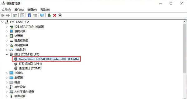 miflash解锁9008授权验证教程