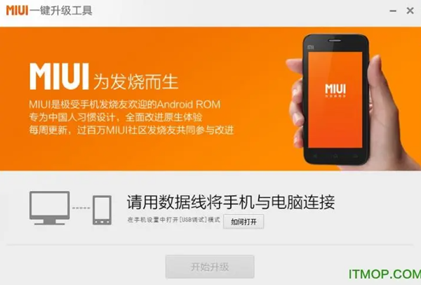 miflash一直读秒解决方法