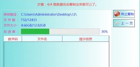 miflash提示文件名目录名卷标不正确详情