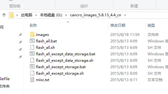 MiFlash系统找不到指定文件解决方法