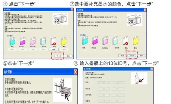 爱普生打印机怎么加墨水步骤