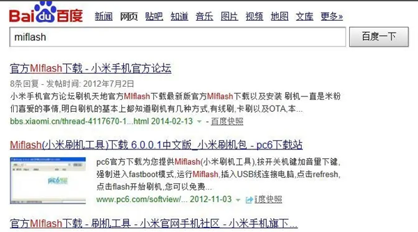 安装Miflash详细步骤