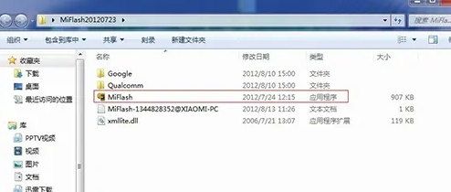 安装Miflash详细步骤