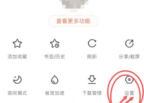 百度浏览器切换电脑版教程