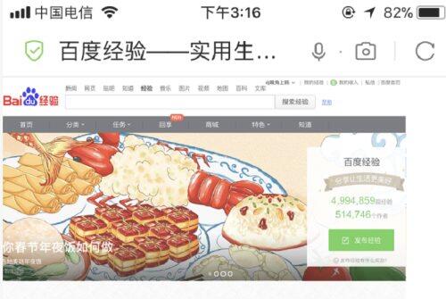 百度浏览器切换电脑版教程