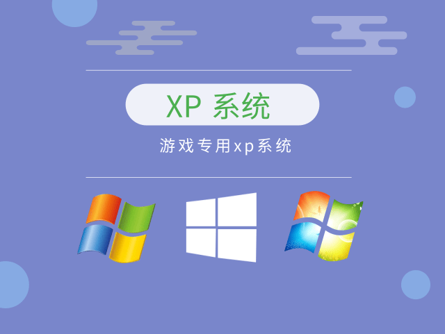 玩游戏用哪种系统最好详情