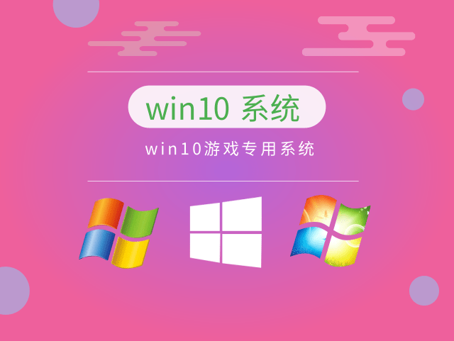 玩游戏用哪种系统最好详情