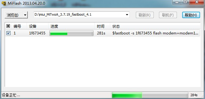 miflash加载设备没反应解决方法