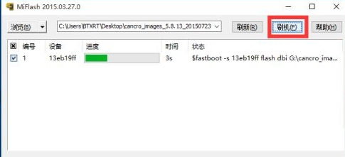 miflash找不到刷机包解决方法