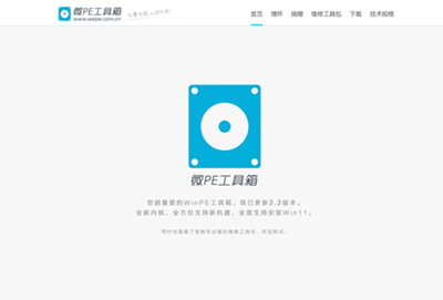 微pe工具箱8GU盘可以下载吗详情