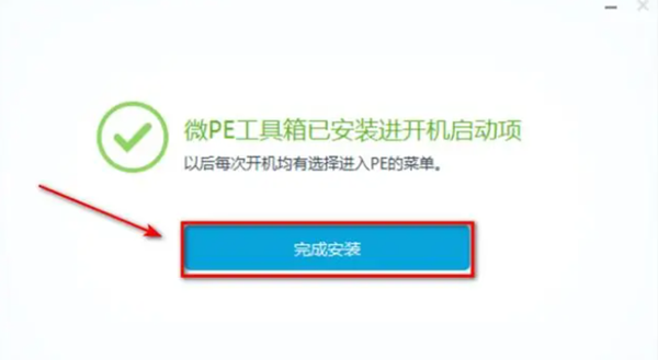 微pe工具箱不用u盘安装系统详细步骤