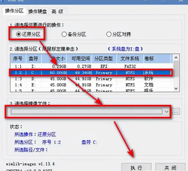 微pe工具箱不用u盘安装系统详细步骤