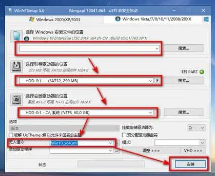 微pe工具箱不用u盘安装系统详细步骤