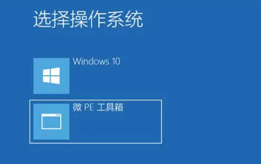 微pe工具箱不用u盘安装系统详细步骤