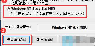 微PE工具箱bootice引导修复使用方法