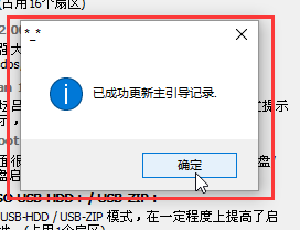 微PE工具箱bootice引导修复使用方法