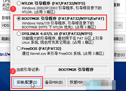 微PE工具箱bootice引导修复使用方法