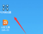 微pe工具箱没有浏览器解决方法