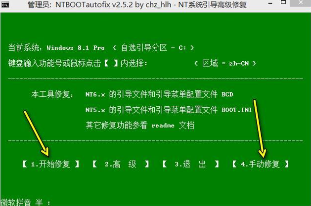 微pe工具箱没有找到系统文件解决方法