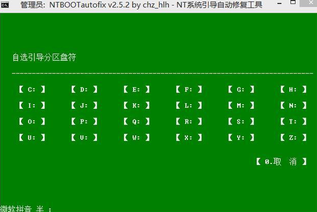 微pe工具箱没有找到系统文件解决方法