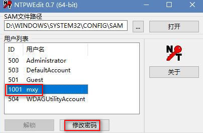微pe工具箱修改开机密码方法