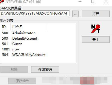微pe工具箱修改开机密码方法