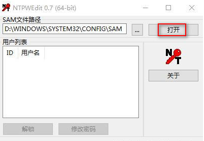 微pe工具箱修改开机密码方法